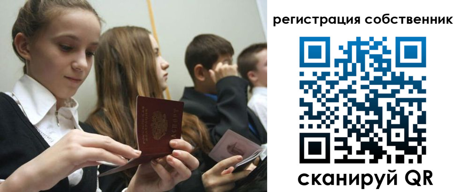 прописка для кредита в Жуковском