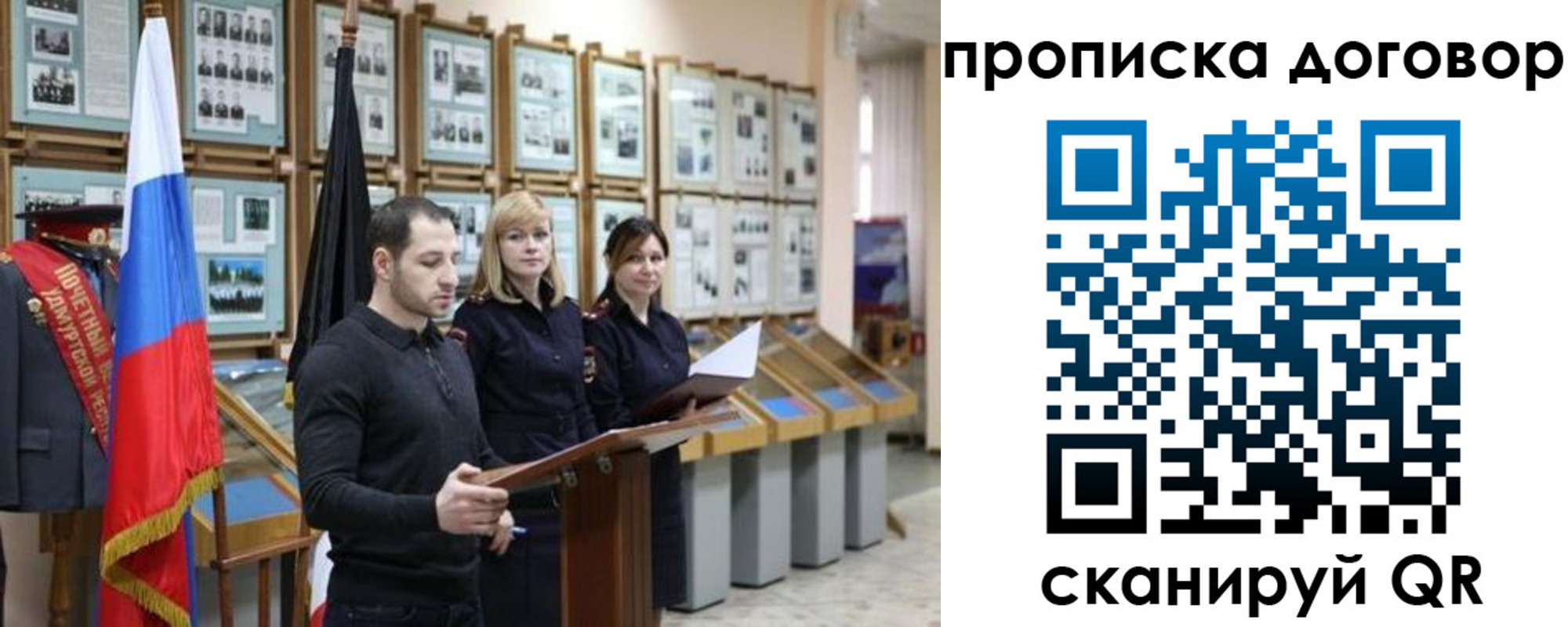 прописка от собственника в Жуковском