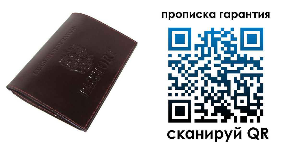 временная регистрация законно в Жуковском