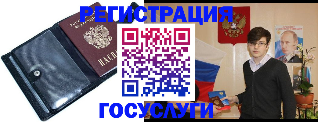 прописка гарантия в Жуковском