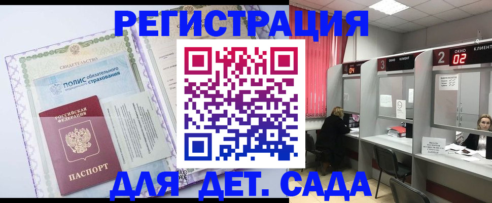 временная регистрация гарантия в Жуковском