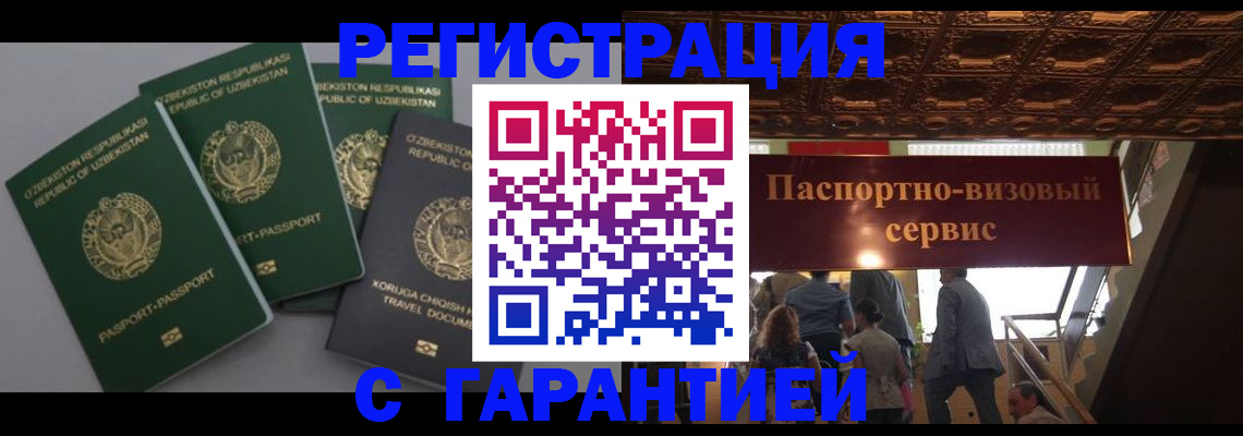 прописка законно в Жуковском