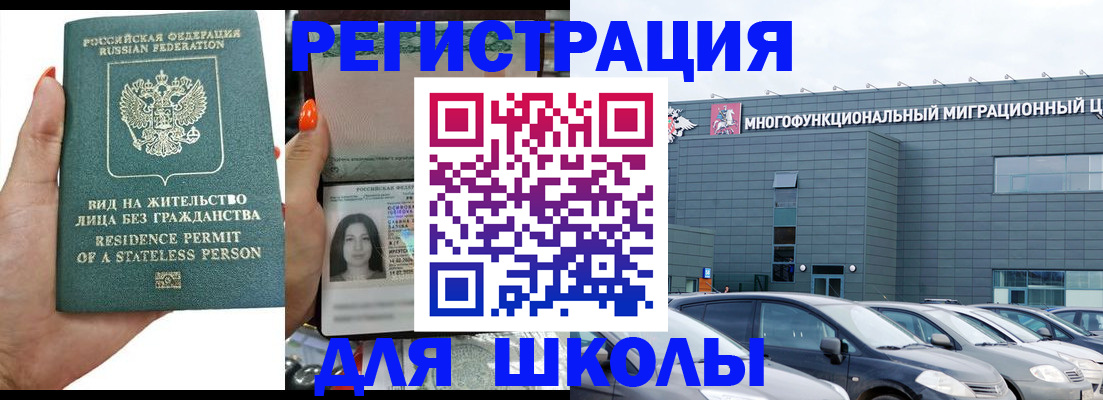 прописка для кредита в Жуковском